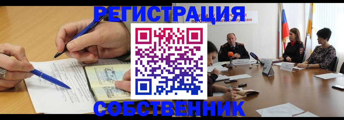 прописка для работы в Ногинске