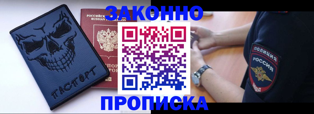 временная регистрация гарантия в Ногинске