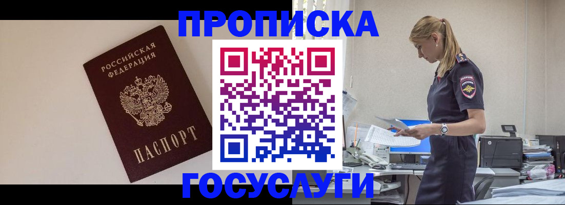 временная регистрация собственник в Ногинске